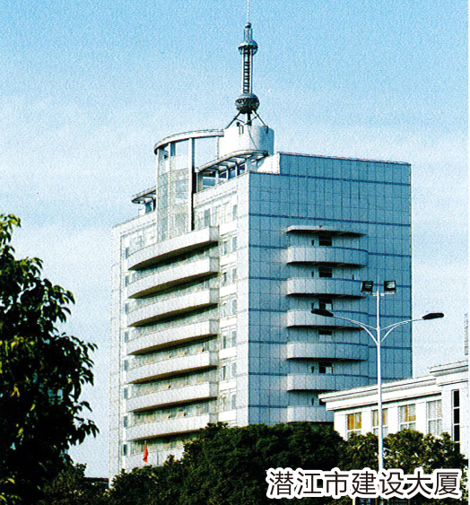 潜江市建设大厦