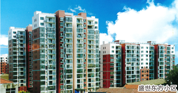 盛世东方小区