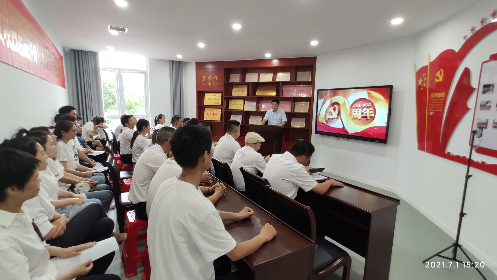 公司组织党员收听收看建党100周年庆祝大会