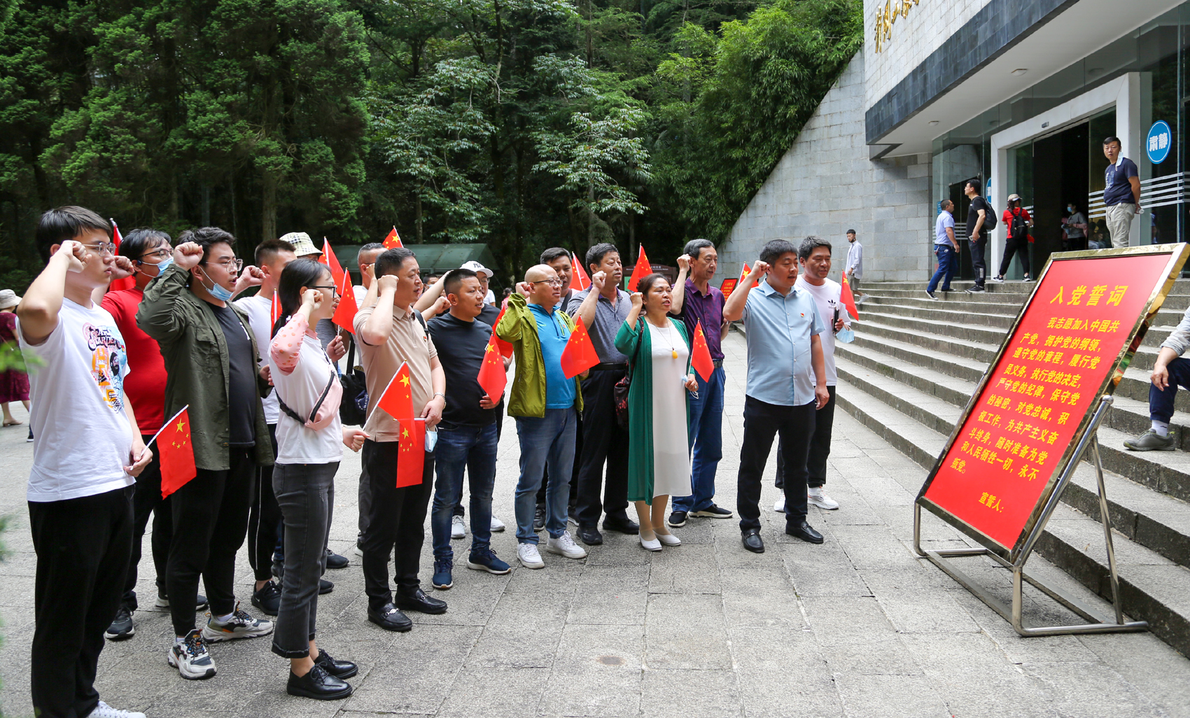 参加赴井冈山主题教育活动