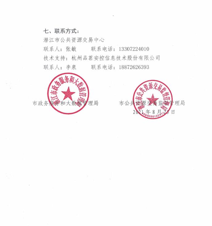 关于启用《湖北省房屋建筑和市政工程施工招标文件示范文本（2019年电子化第五版第三修订）》操作培训的通知